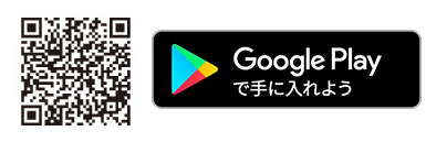 Google Playからダウンロード