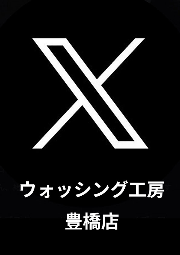 ウォッシング工房 豊橋店 X